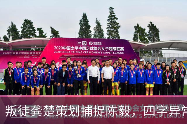 叛徒龚楚策划捕捉陈毅，四字异常让其败露，晚年向邓小平求归